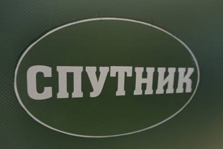 ЛОДКА надувная ПВХ 260-Н "Спутник"