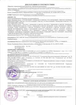 Сухой паёк до Марта 2023 г. Индивидуальный рацион питания ИРП №4