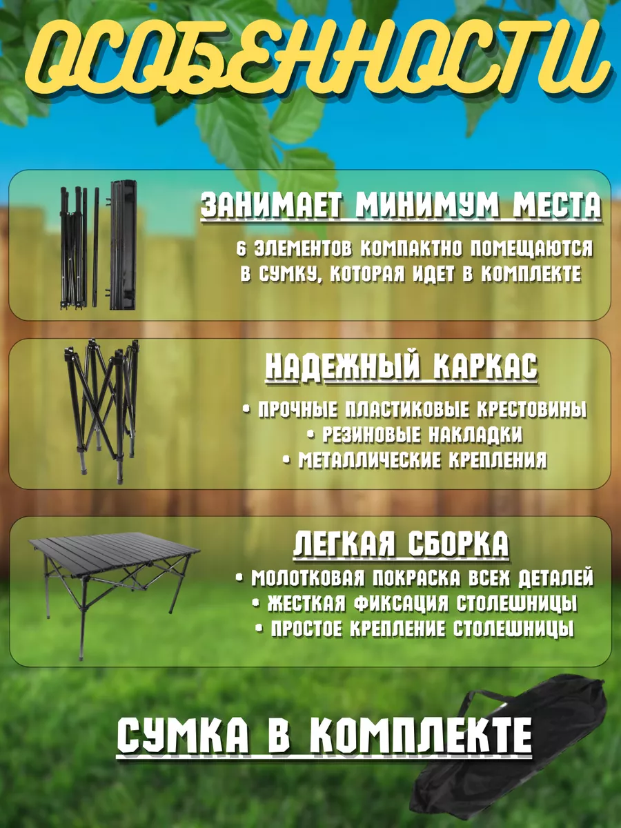 СТОЛ складной реечный чёрный  95х55х50 см