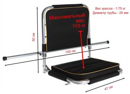 КРЕСЛО лодочное складное с опорой "Медведь"