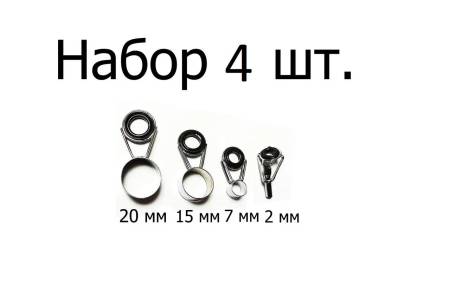 НАБОР колец для ремонта удилища 4 м. "EraFishing"