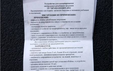 УСТРОЙСТВО пусковое к Сигналу охотника №3 тройное ПУ-3 (А+А)