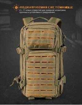 РЮКЗАК OUTLANDER  Mod 440 V-20л Camo Digital