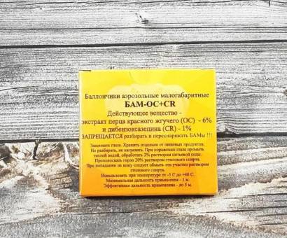 БАМ Кобра 13х50 (5 шт.) смесевой OC+CR
