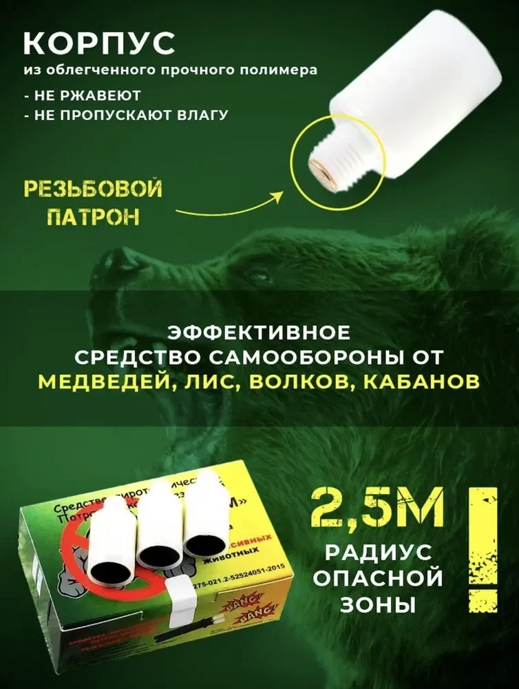 Патрон светошумовой, резьбовой "ГРОМ"