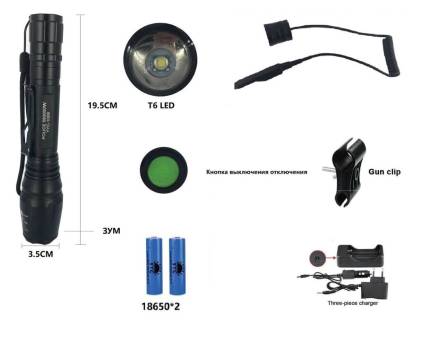 Фонарь подствольный 1008 HQ-709-P50