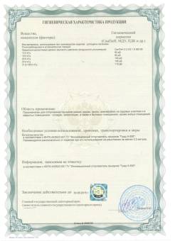 Звуковой отпугиватель мышей и крыс "ГРАД А-500"