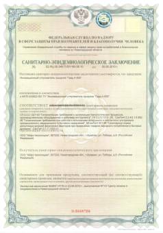 Звуковой отпугиватель мышей и крыс "ГРАД А-500"