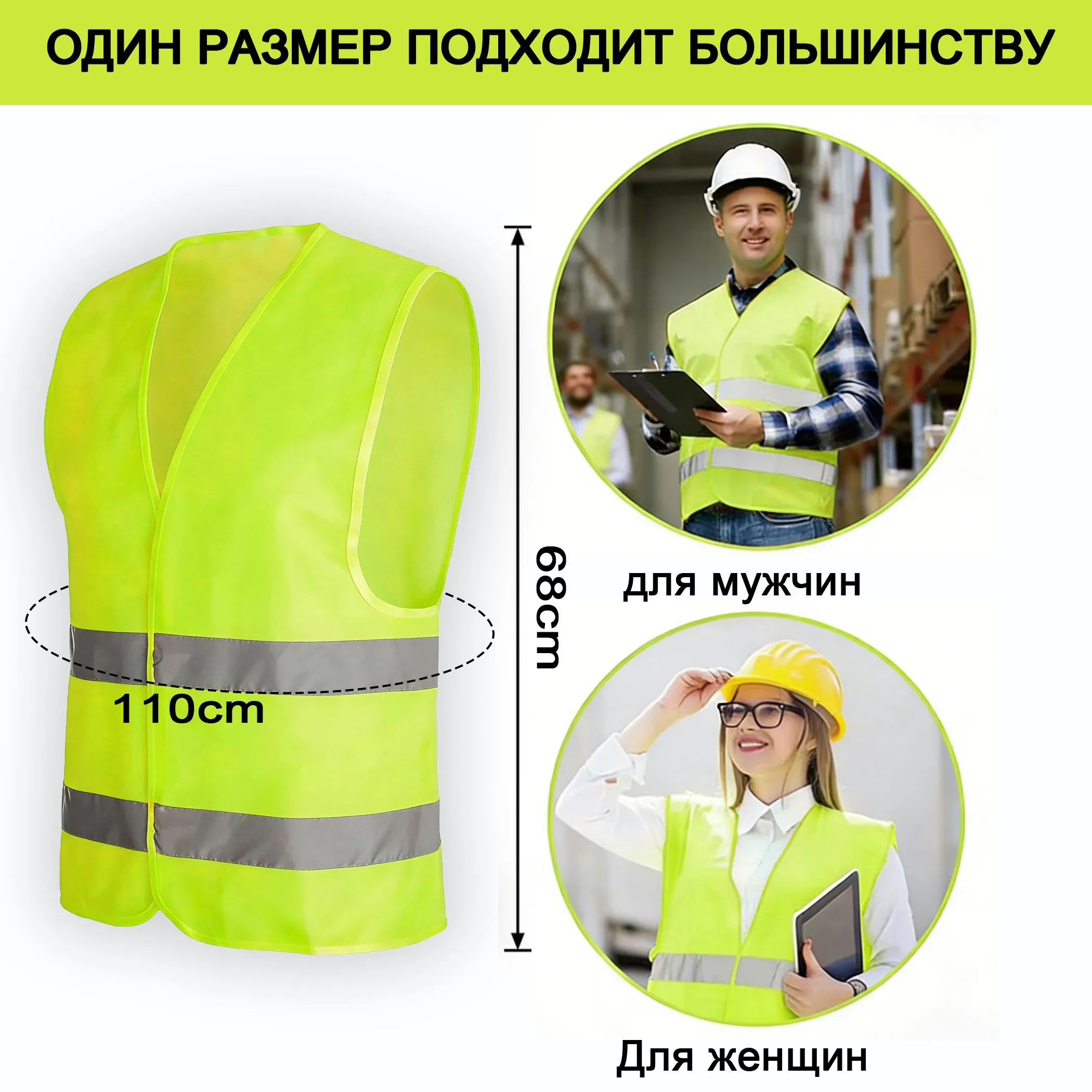 ЖИЛЕТ светоотражающий р. XXXL