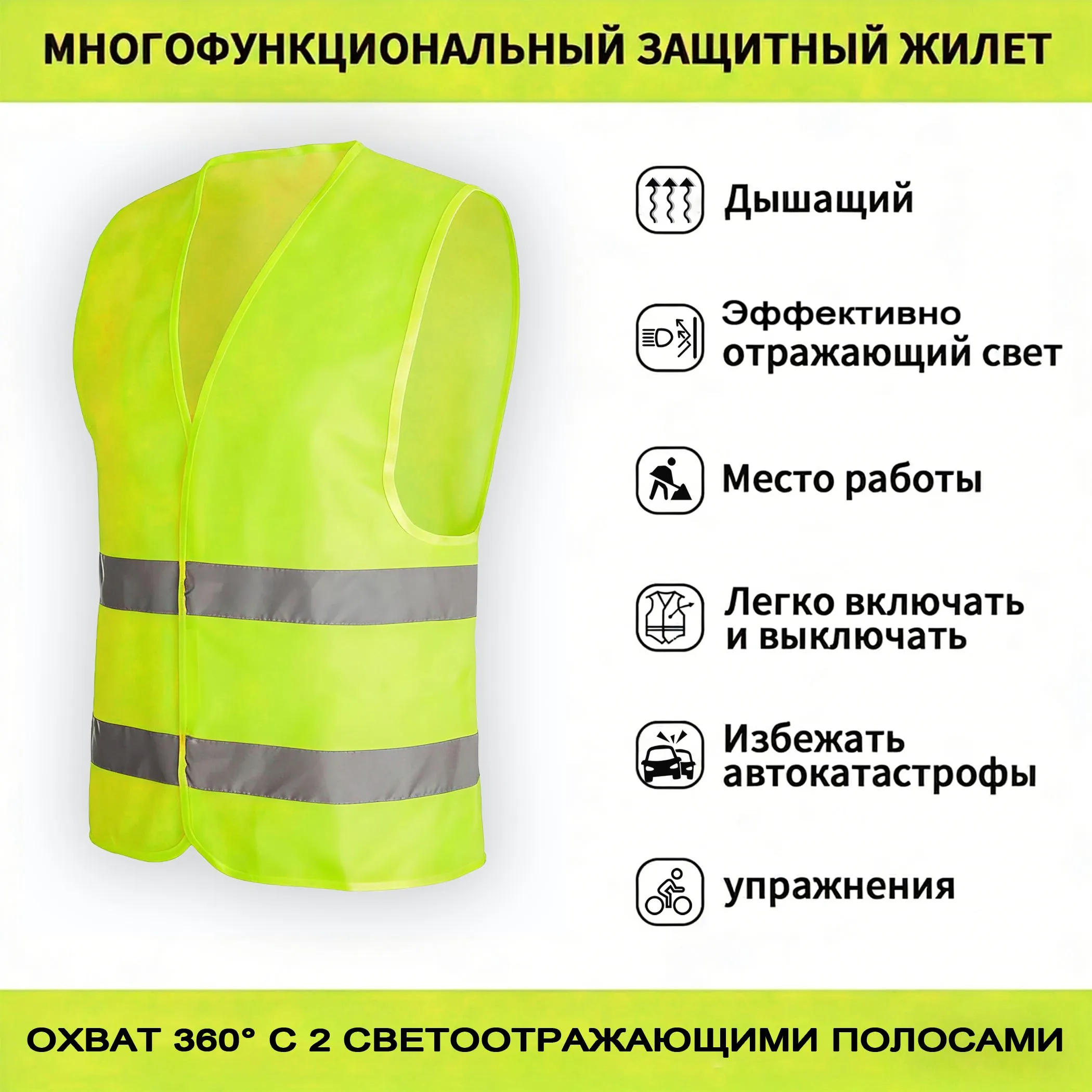 ЖИЛЕТ светоотражающий р. XXXL