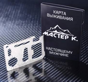 КАРТА выживания Мастер К. Настоящему мужчине