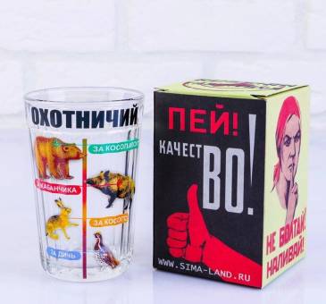 СТАКАН граненый 250 мл Охотничий!"