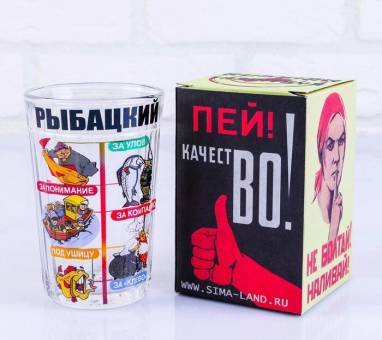 СТАКАН граненый 250 мл Рыбацкий"
