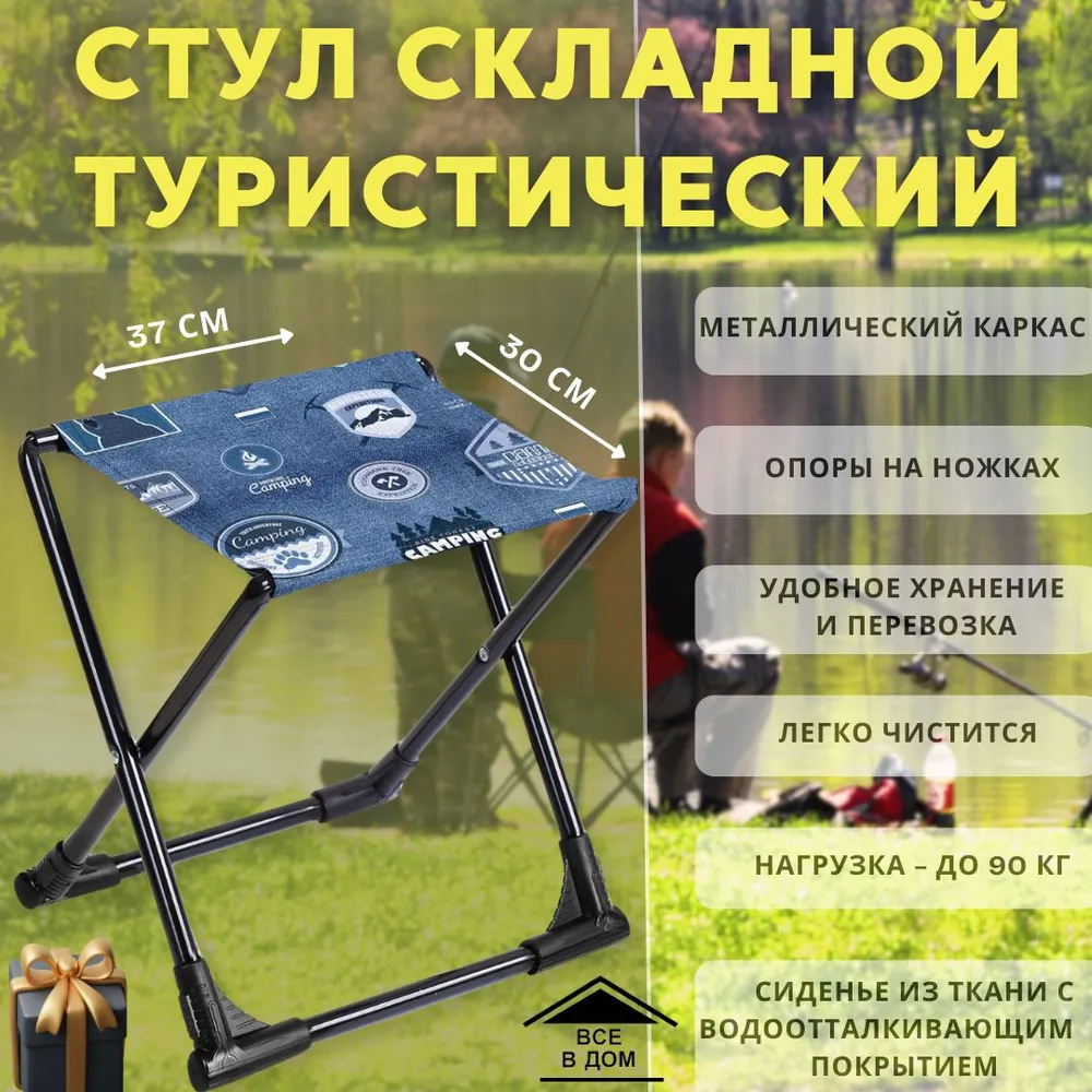 СТУЛ походный складной (ПС+/Д) "Nika"