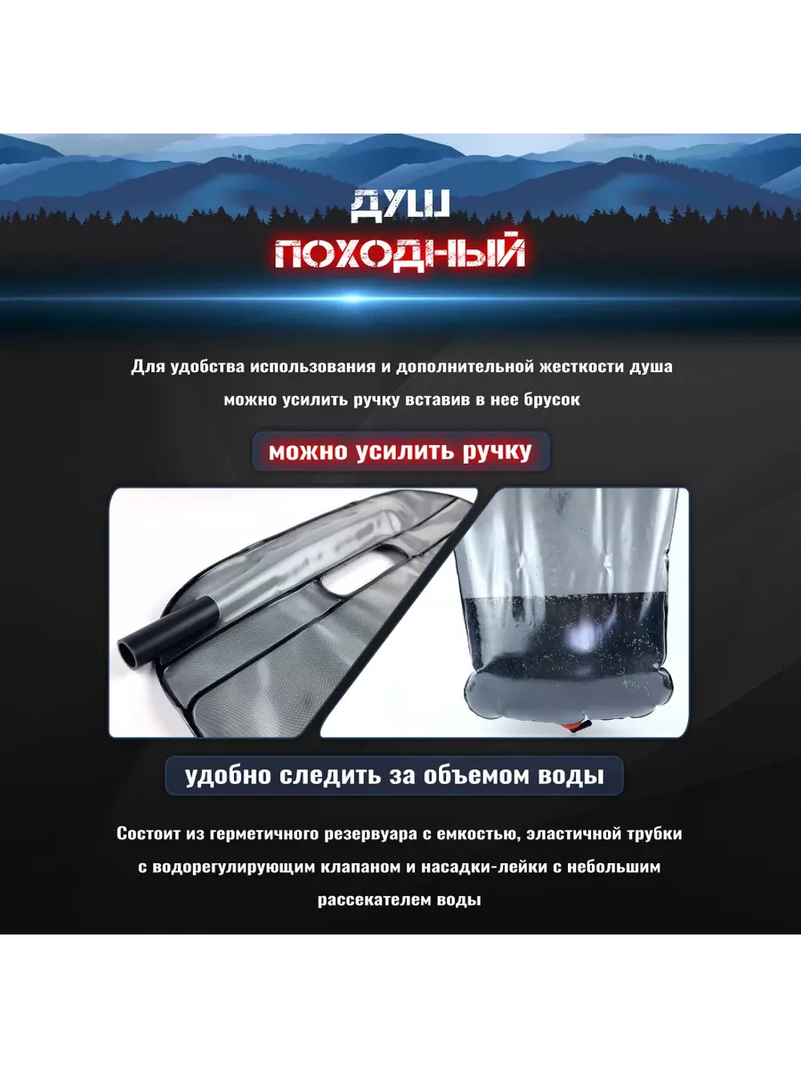 ДУШ туристический "Следопыт" 20л PF-TE-02