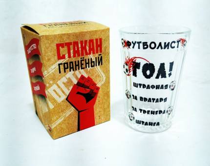 СТАКАН граненый 250 мл Футолист